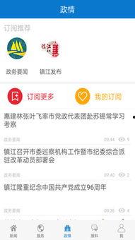 今日镇江爆料新闻最新情况,突发事件引发全城关注