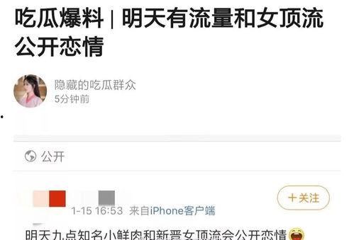 九点爆料预告最新,揭秘娱乐圈最新热点事件，精彩内容提前曝光！